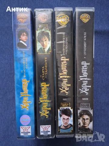 Колекция Видеокасети VHS Хари Потър 1 - 4 Част , снимка 3 - Други жанрове - 56296007