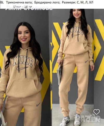 ДАМСКИ СПОРТНИ ЕКИПИ, снимка 5 - Спортни екипи - 52249697