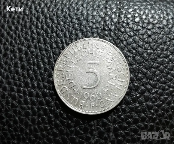 сребърна монета 1960 г.