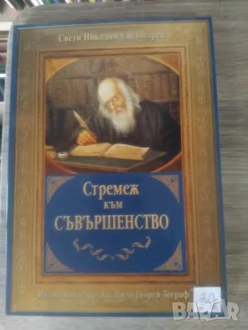 УНИКАЛНИ КНИГИ, снимка 8 - Специализирана литература - 47681949