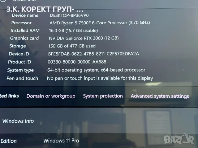 Геймърски компютър – Ryzen 5 7500F / RTX 3060 12GB / 16GB RAM, снимка 5 - Геймърски - 56213260