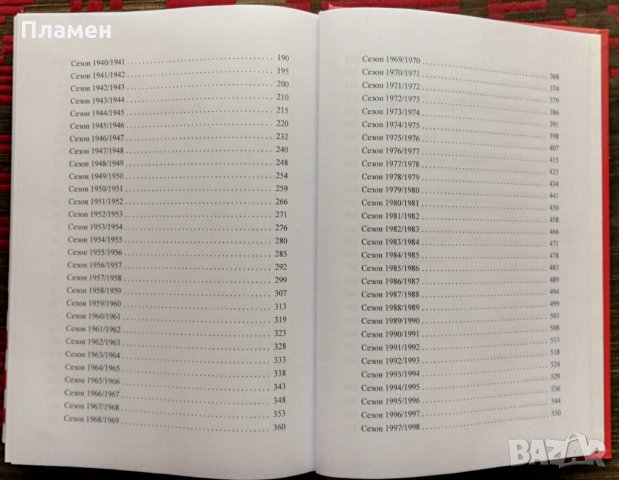 Драматичен театър "Стоян Бъчваров" -Варна, снимка 6 - Енциклопедии, справочници - 34928488