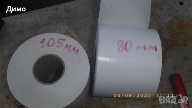 хартиено тиксо лепящо 