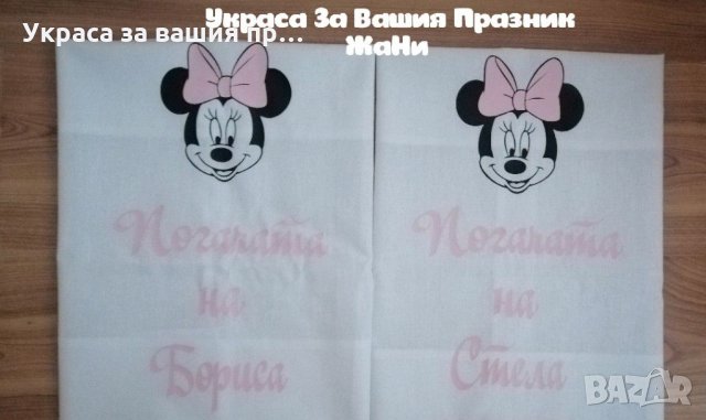 Месал за разчупване на питката с името на детето и датата на празника за бебешка погача , снимка 3 - Други - 32011578