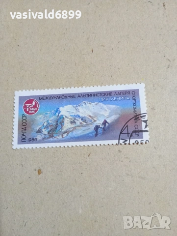 Лот от 4 марки СССР , снимка 2 - Филателия - 53379032