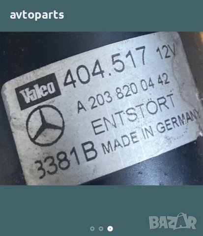 Mercedes w203 coupe машинка предни чистачки, снимка 3 - Части - 40365614