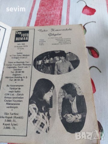 Фото роман , снимка 2 - Колекции - 37826076