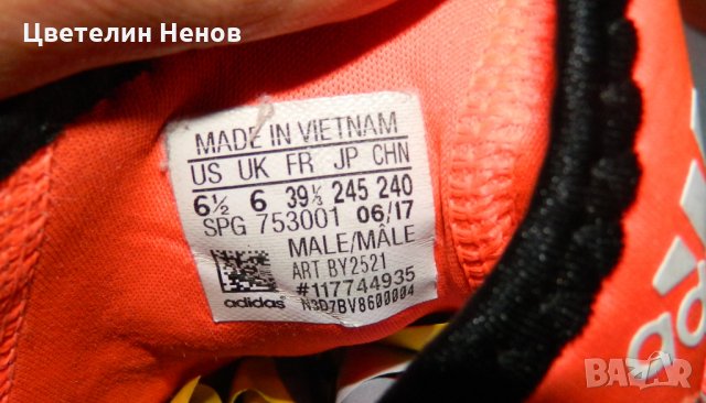 маратонки  за зала Adidas Stabil X номер 38 ,5 -39 1/3, снимка 16 - Маратонки - 30508889