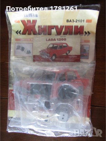 Списание "Жигули" и "Минералите", снимка 12 - Списания и комикси - 37673903