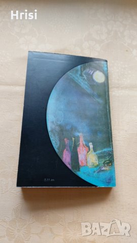Орхан Кемал-"Лъжовен свят ", снимка 4 - Художествена литература - 31615387