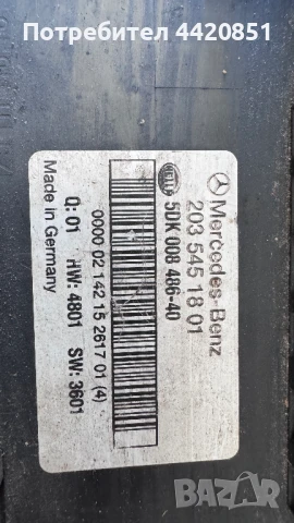 Контролен Модул (Бушонно Табло BSI / BSM ) за Mercedes W203 - 2035451801  / 5DK008486-40, снимка 2 - Части - 50449100