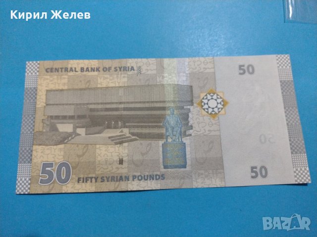 Банкнота Сирия - много красива непрегъвана като нова за колекция декорация - 18832, снимка 4 - Нумизматика и бонистика - 31177705