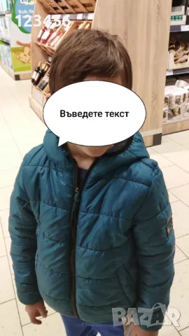 Зимно яке за момче LC Waikiki 