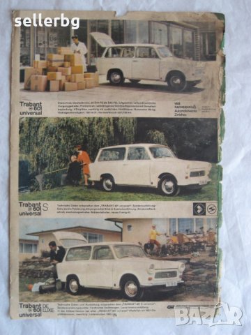 Trabant 601 и Trabant 601 universal - снимки от списание от 70-те, снимка 2 - Колекции - 29636726