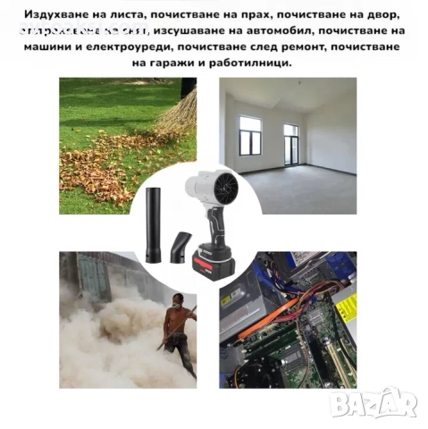 Мощен Акумулаторен Турбо Пистолет с накрайници, Две батерии 36V -498, снимка 6 - Винтоверти - 52028783