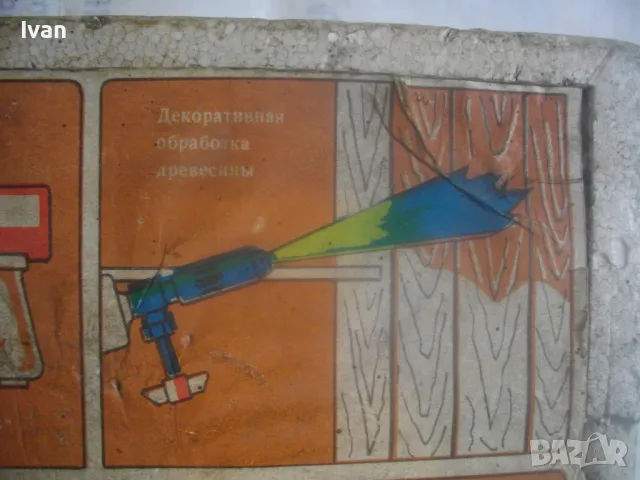 РУСКИ/СССР НОВ ПЪЛЕН КОМПЛЕКТ МАСИВЕН БЕНЗИНОВ ПОЯЛНИК ГОРЕЛКА СТАРО КАЧЕСТВО, снимка 4 - Поялници и запояване - 49765371