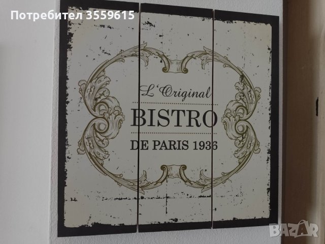 дървена ретро табела с надпис от Париж, Франция, снимка 3 - Пана - 40343701
