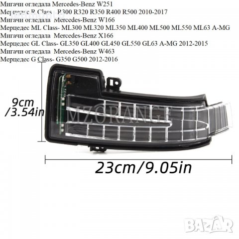 мигачи огледала мерцедес мигач огледало Mercedes  GL G W251 W166 ML W463  X166, снимка 4 - Части - 38374815