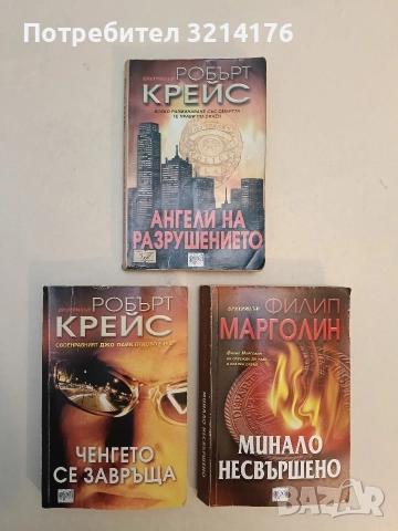Ангели на разрушението - Робърт Крейс (2000), снимка 1 - Художествена литература - 52962769