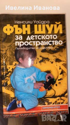 Колекция Фън шуй - 3 книги , снимка 2 - Езотерика - 47936440