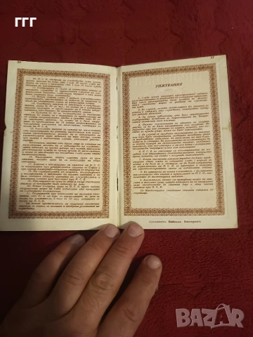 Спестовна книжка от царско време , снимка 3 - Колекции - 53302567