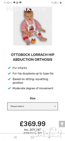 Ортопедичен колан за детска диспласия , снимка 6 - Други - 30027953