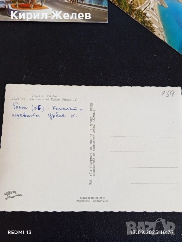 Четири пощенски картички ТРОА,САЛЕРНО,МОДЕРНО за КОЛЕКЦИЯ 35942, снимка 3 - Филателия - 51698477