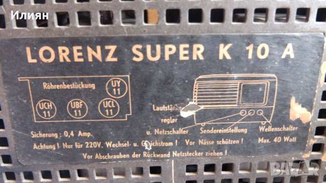 Радио-радиоприемник , снимка 5 - Антикварни и старинни предмети - 38980736