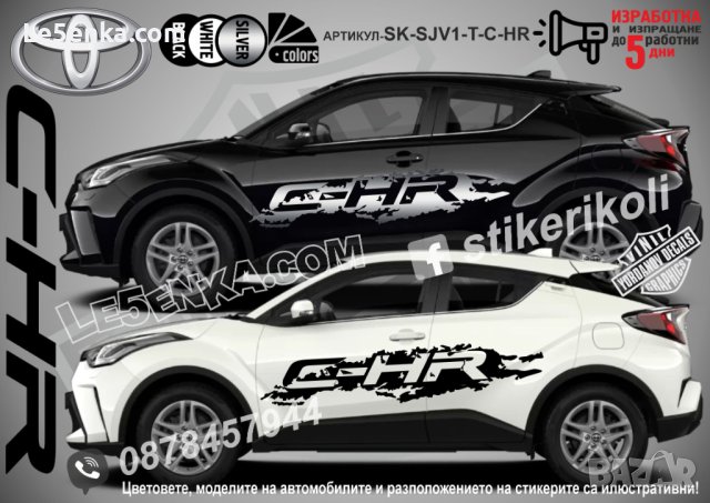 Toyota 4Runner стикери надписи лепенки 4 Runner фолио SK-SJV1-T-4R, снимка 3 - Аксесоари и консумативи - 36450815