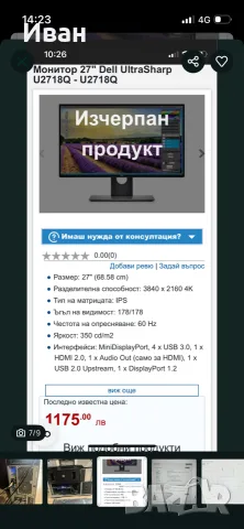 Монитор 27" Dell UltraSharp U2718Q 4К, снимка 4 - Таблети - 55974201