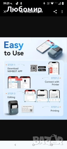 NIIMBOT B1 Машина за етикетиране с лента, термопринтер за етикети, лесен за употреба за офис, , снимка 6 - Принтери, копири, скенери - 51670388