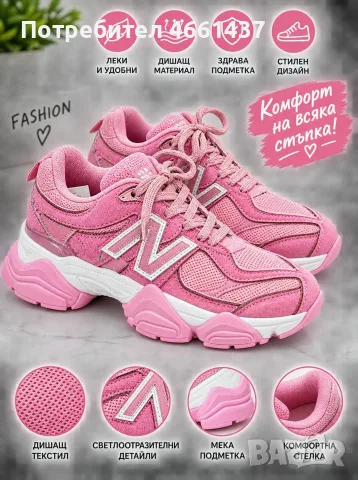 Дамски маратонки 36-40

