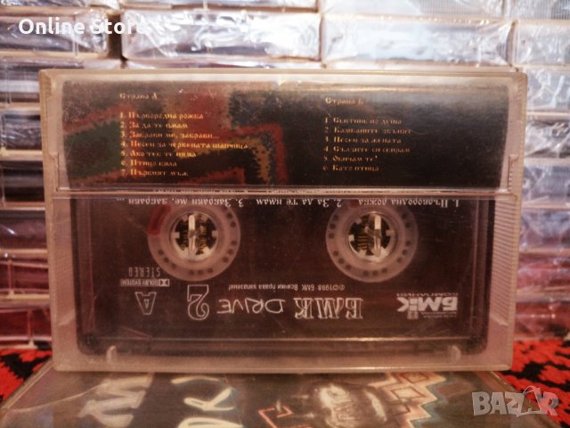 БМК Drive 2, снимка 2 - Аудио касети - 34297772
