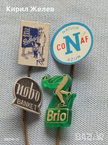 Лот рекламни значки 20 броя стари редки за КОЛЕКЦИЯ ДЕКОРАЦИЯ 50442, снимка 6 - Колекции - 52184951