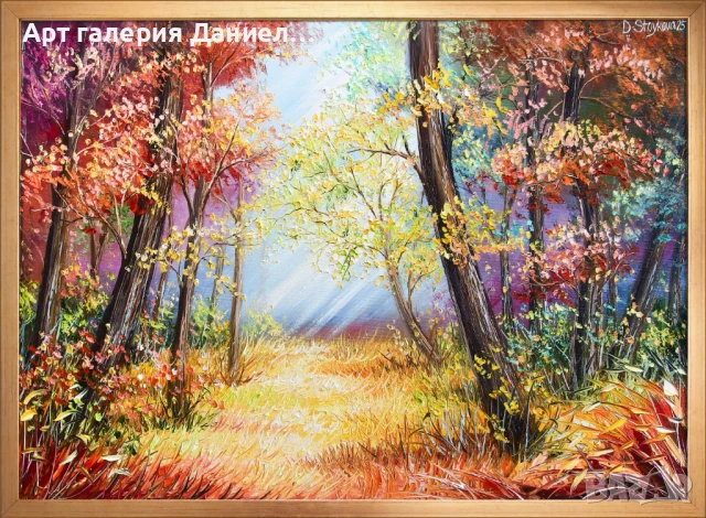 Есен картина - Цветовете на есента