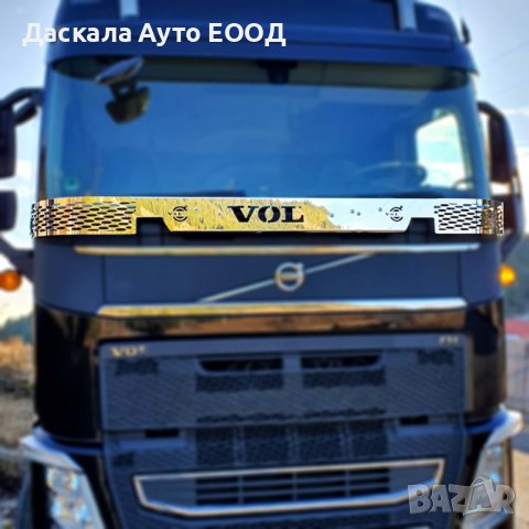 Декорация за пред чистачки на Волво Volvo FH4 2013-2020г.