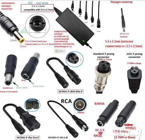 16S Зарядно 60V 67.2V 67,2V Батерия Xiaomi RCA 10mm 8mm 3Prong 12mm 5.5mm 3Pin XLR3 FPin TouF T-type