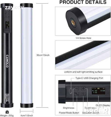 CAMOLO RGB Ръчна светлинна пръчка, преносима LED пълноцветна видео светлина за фотография, снимка 2 - Лед осветление - 50551758