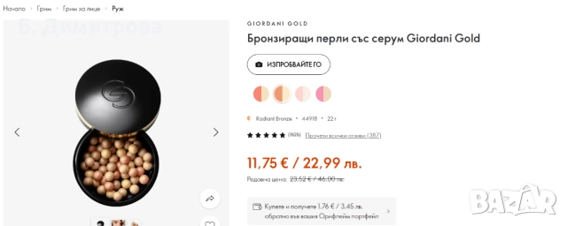 Лот козметика Pierre Cardin, Salwa Petersen,Revolution, Oriflame, MUA, Miniso, снимка 8 - Декоративна козметика - 52597793