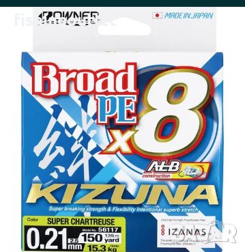  Плетено влакно Owner X8 0.10 до 0.21. 135 мт Безплатна доставка ! 38 лв., снимка 4 - Такъми - 30905152