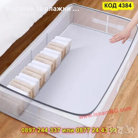 Органайзер/калъф за съхранение на дрехи под легло - КОД 4384, снимка 8 - Органайзери - 49350544