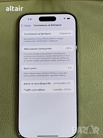 iPhone 16 Pro , снимка 3 - Apple iPhone - 53071479