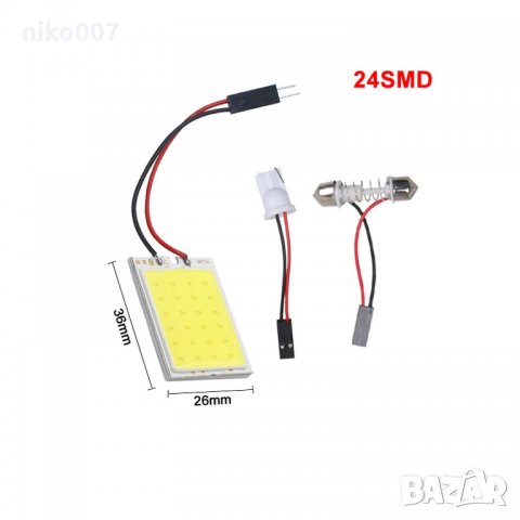 Супер мощни дневни светлини-интериор-купе-багажник-плафон, снимка 6 - Аксесоари и консумативи - 31228093