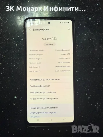 Телефон Samsung Galaxy A52/RAM 6GB/128, снимка 3 - Samsung - 56352328