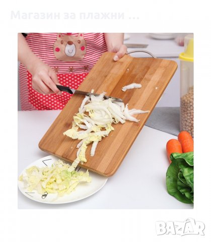 ДЪСКА ЗА РЯЗАНЕ, БАМБУК 34Х24 СМ. - код 2760, снимка 5 - Прибори за хранене, готвене и сервиране - 33919546