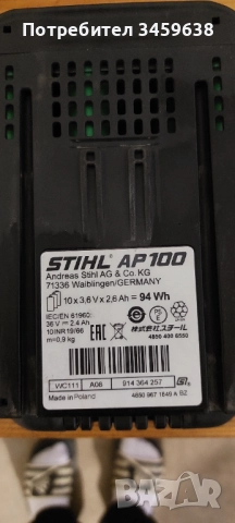 Зарядно с батерия STIHL 36V, снимка 5 - Други инструменти - 52696988