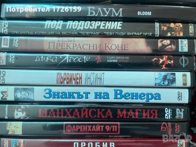 Филми ДВД - 2, с бг. субтитри 40 бр., снимка 3 - DVD филми - 52108381