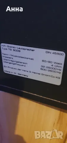 тонколони 2бр. немски 90 вата реални, компактни, снимка 4 - Тонколони - 49935320