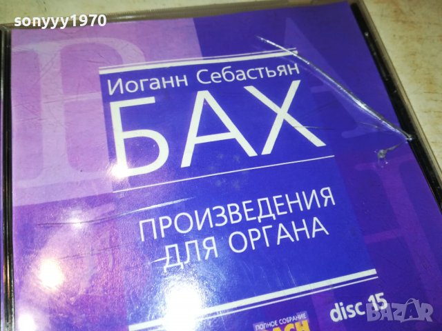 sold out-БАХ ЦД 2009221855, снимка 3 - CD дискове - 38065409