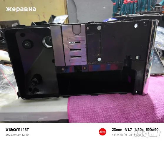 горна част от Saeco GranBaristo